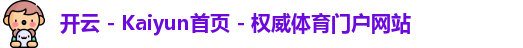 开云